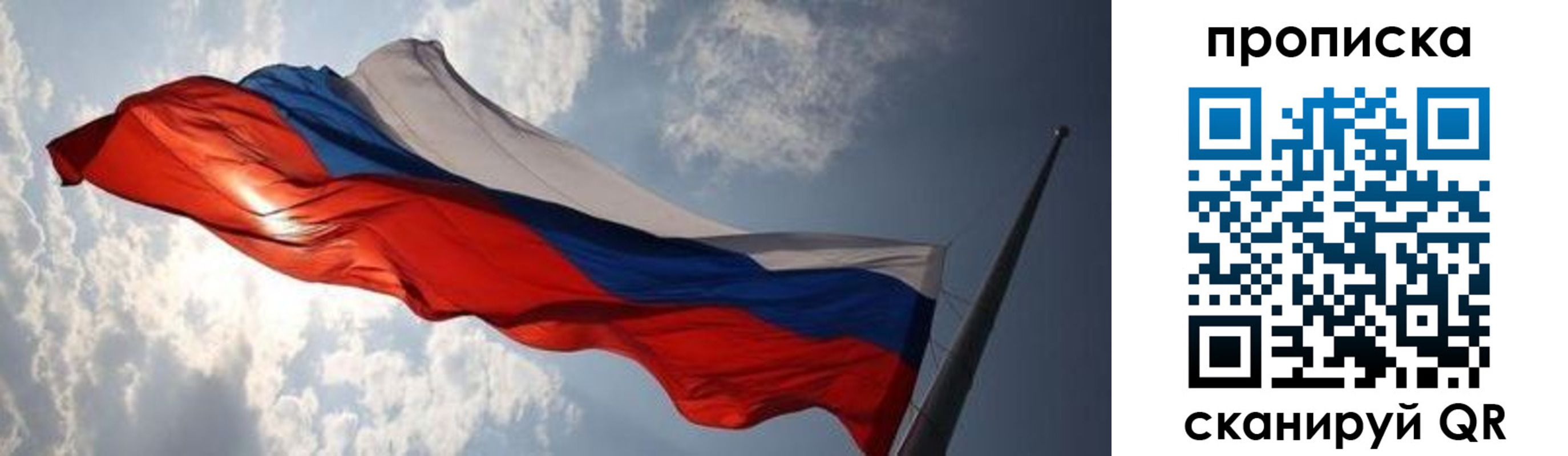 прописка штамп в Марий Эл