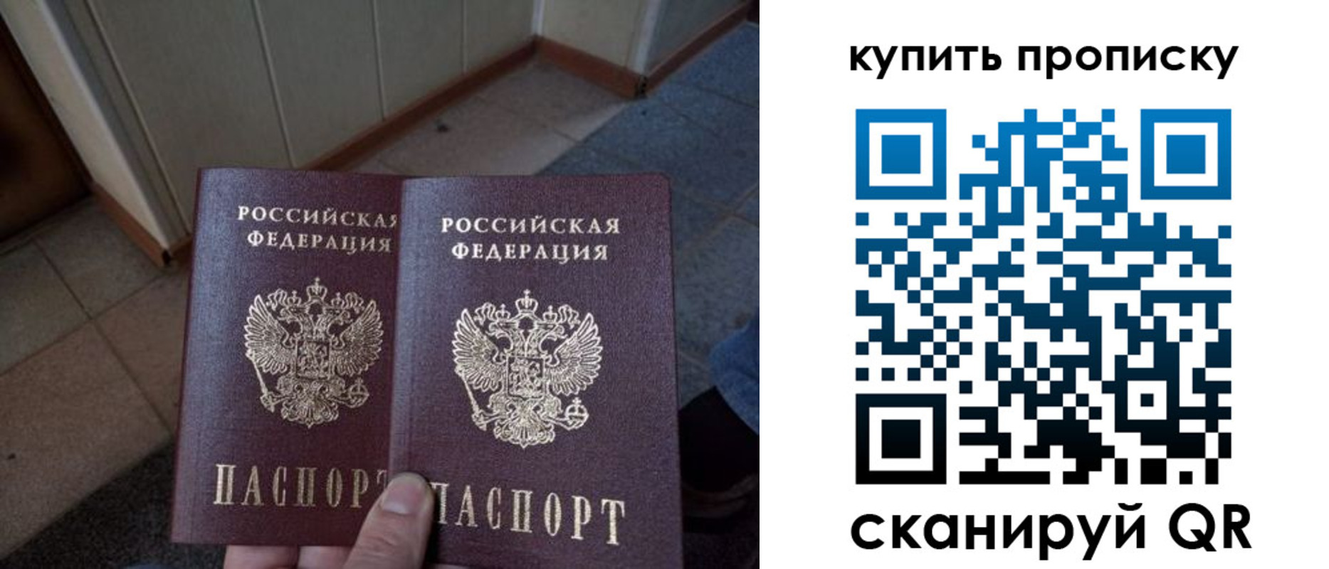 купить прописку в Марий Эл
